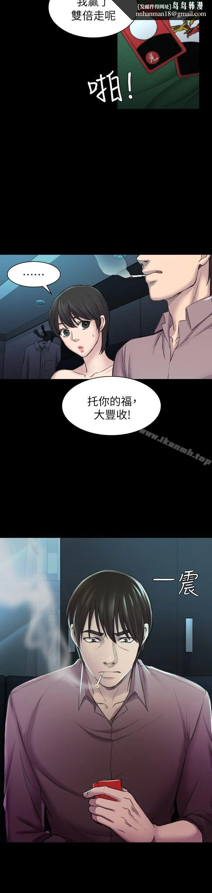 初恋陷阱 第29话-用身体谈 第15页