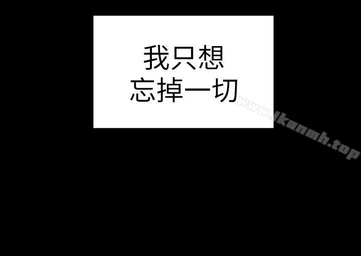 初恋陷阱 第29话-用身体谈 第8页