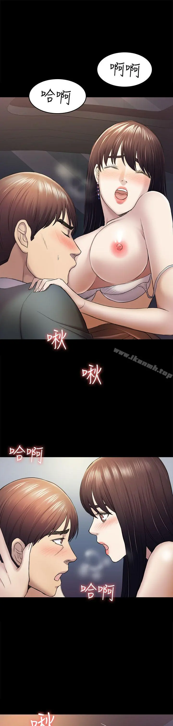 初恋陷阱 第37话-秀瑛的敏感带 第15页