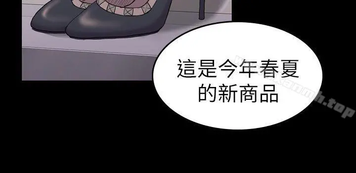 初恋陷阱 第37话-秀瑛的敏感带 第28页