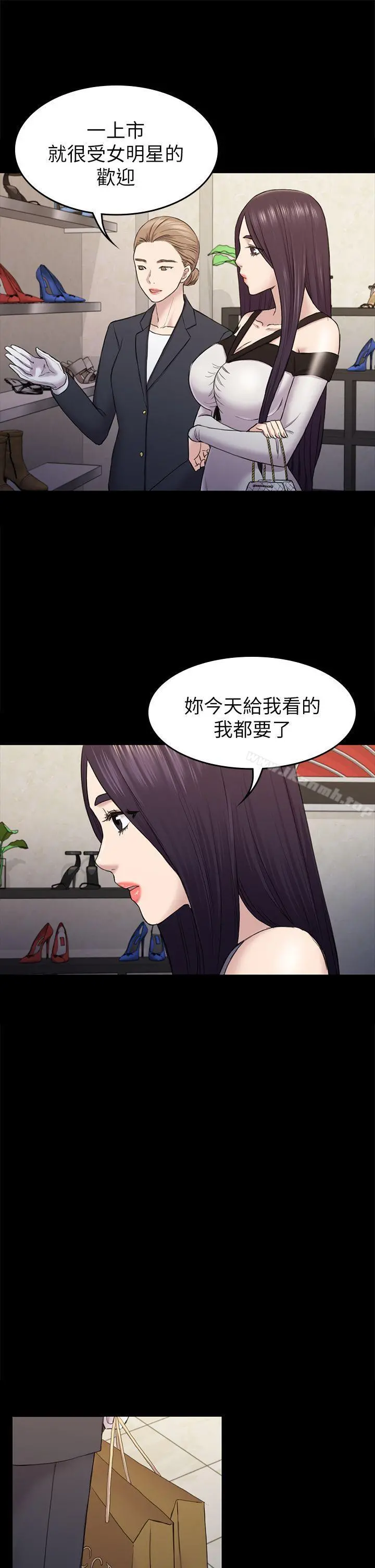 初恋陷阱 第37话-秀瑛的敏感带 第29页