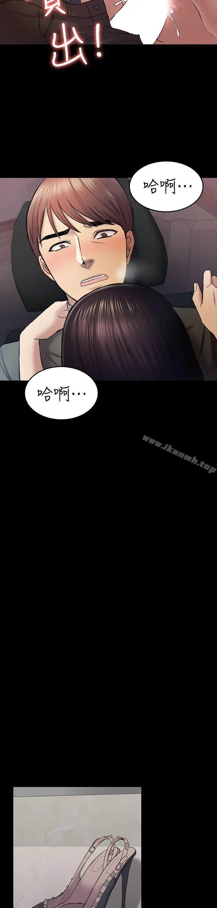 初恋陷阱 第37话-秀瑛的敏感带 第27页