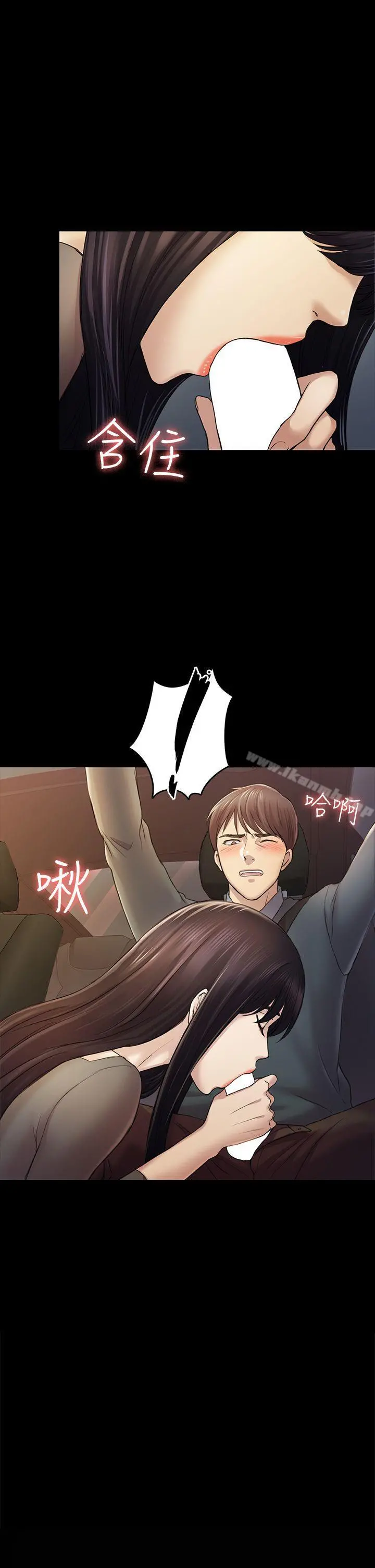 初恋陷阱 第37话-秀瑛的敏感带 第2页