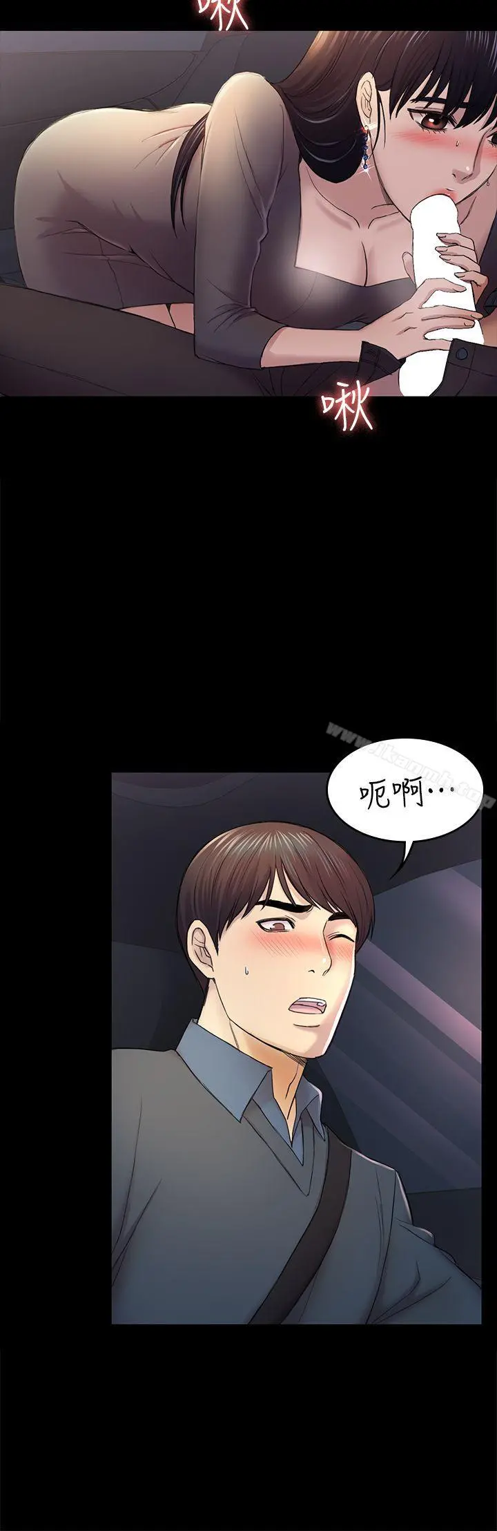 初恋陷阱 第37话-秀瑛的敏感带 第4页