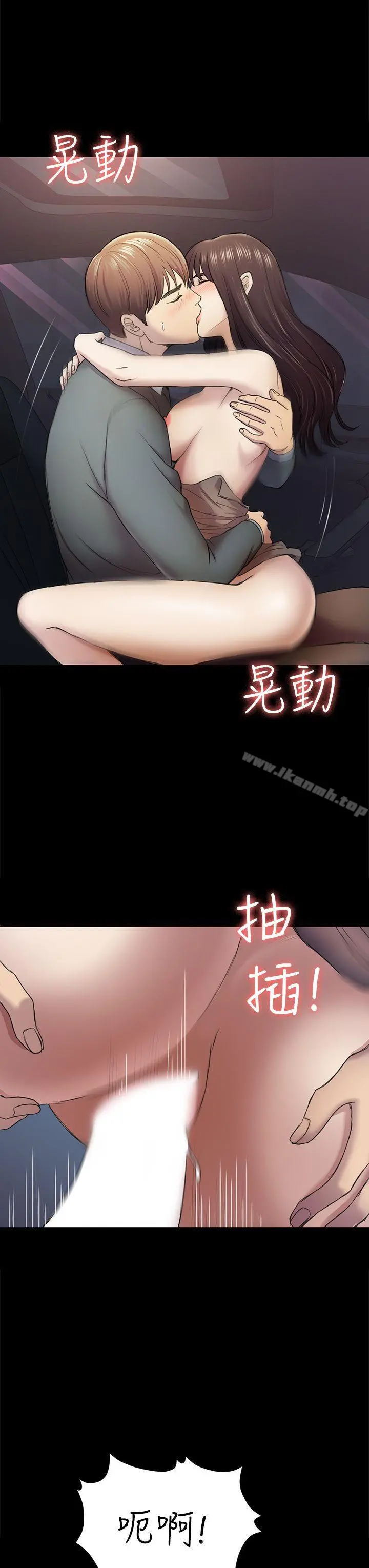 初恋陷阱 第37话-秀瑛的敏感带 第17页