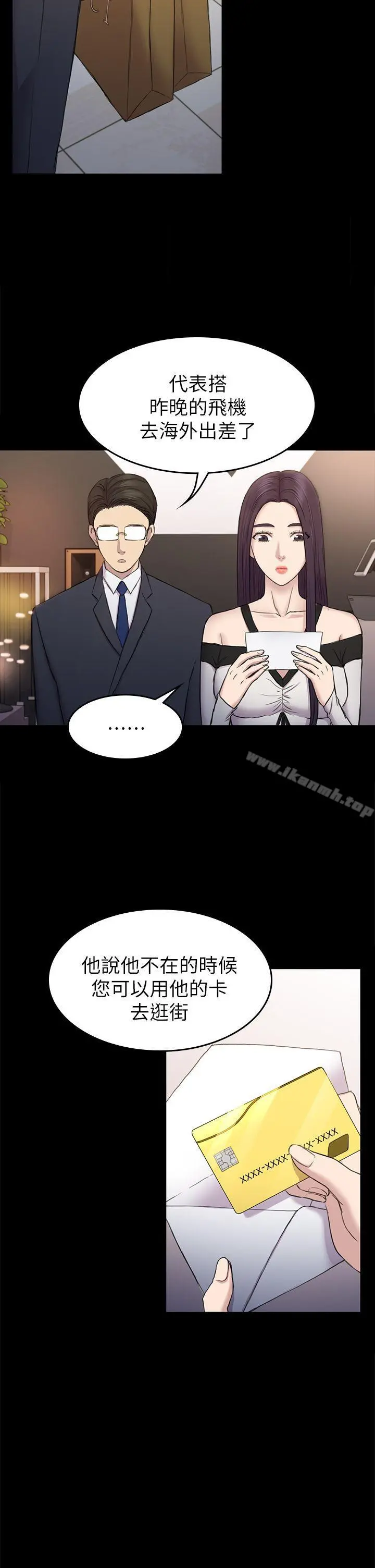 初恋陷阱 第37话-秀瑛的敏感带 第30页