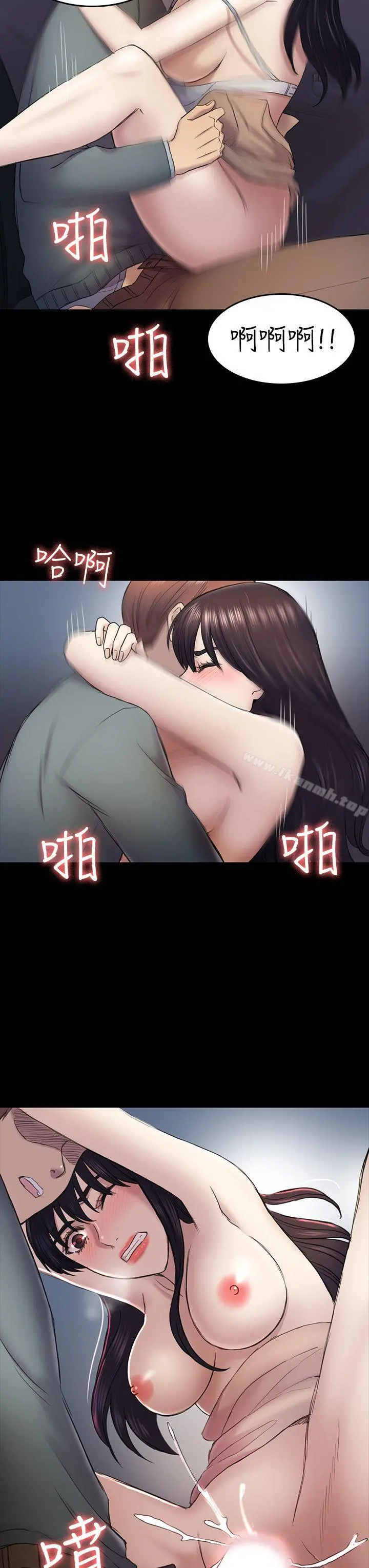 初恋陷阱 第37话-秀瑛的敏感带 第26页