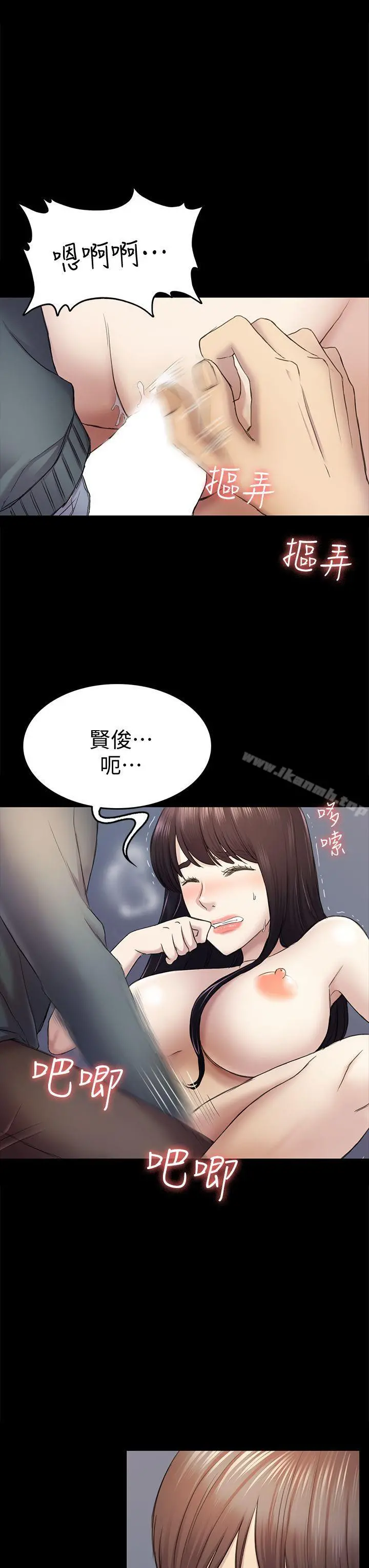 初恋陷阱 第37话-秀瑛的敏感带 第22页