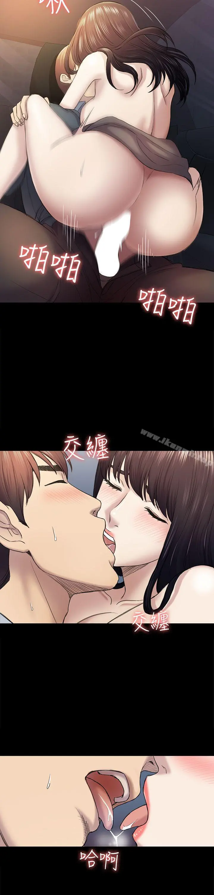 初恋陷阱 第37话-秀瑛的敏感带 第16页