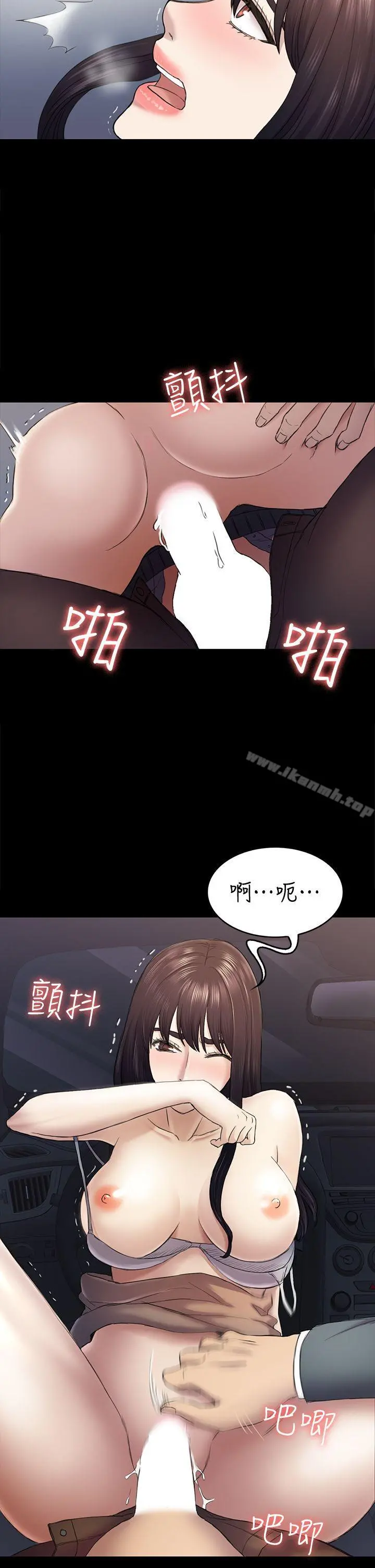 初恋陷阱 第37话-秀瑛的敏感带 第21页