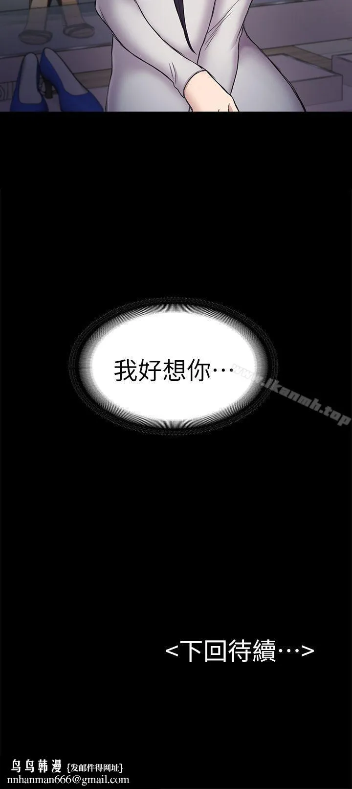 初恋陷阱 第37话-秀瑛的敏感带 第34页