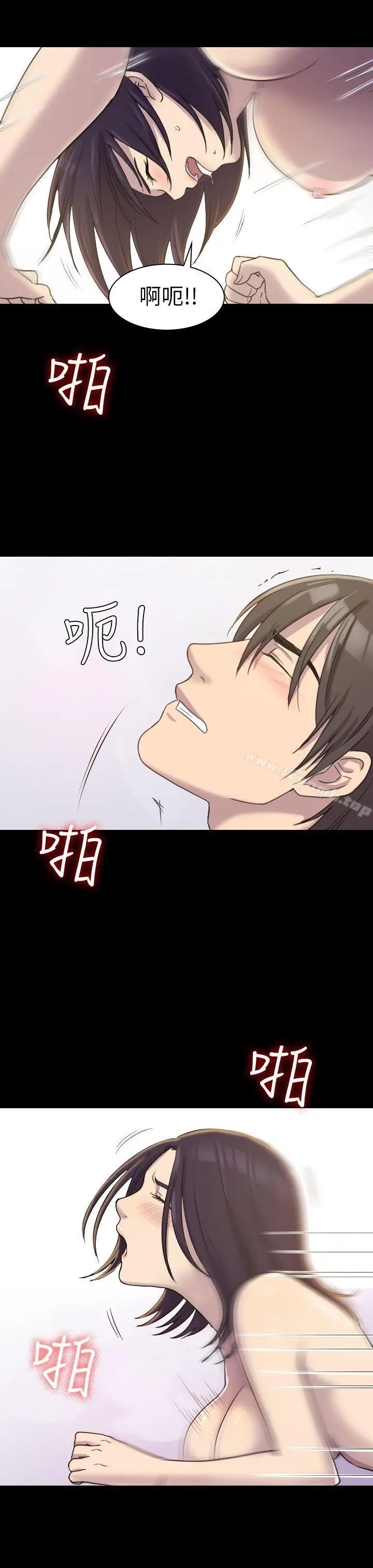 初恋陷阱 第3话 第33页