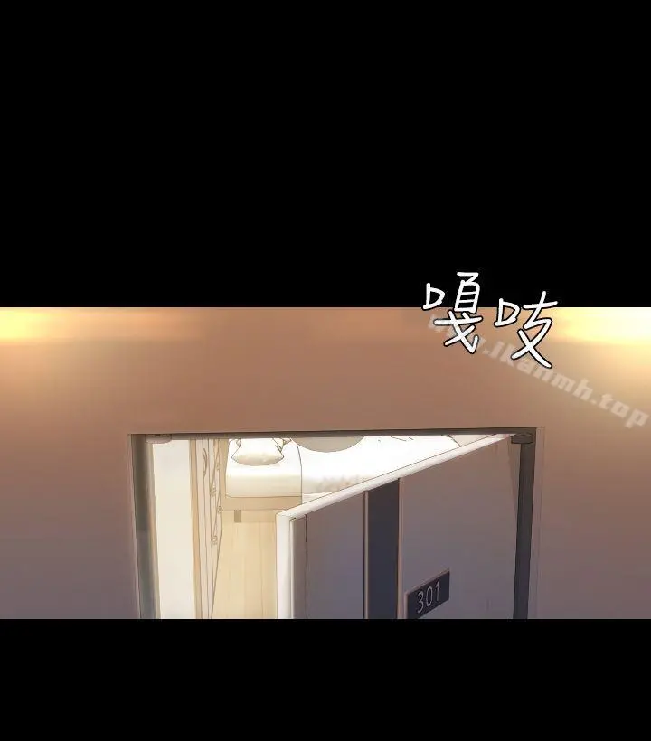 初恋陷阱 第3话 第26页