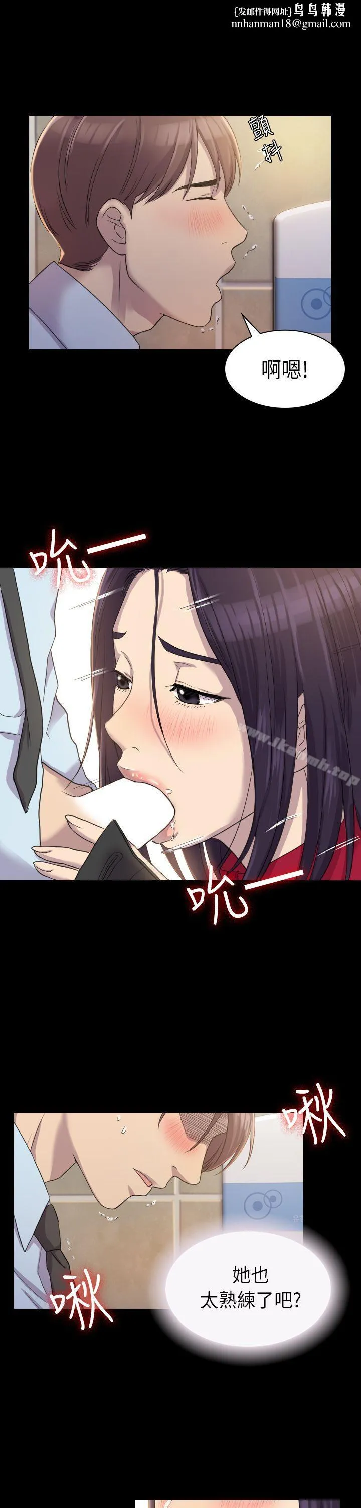 初恋陷阱 第3话 第19页