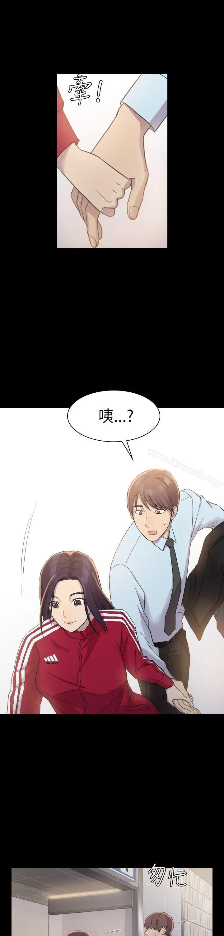 初恋陷阱 第3话 第13页