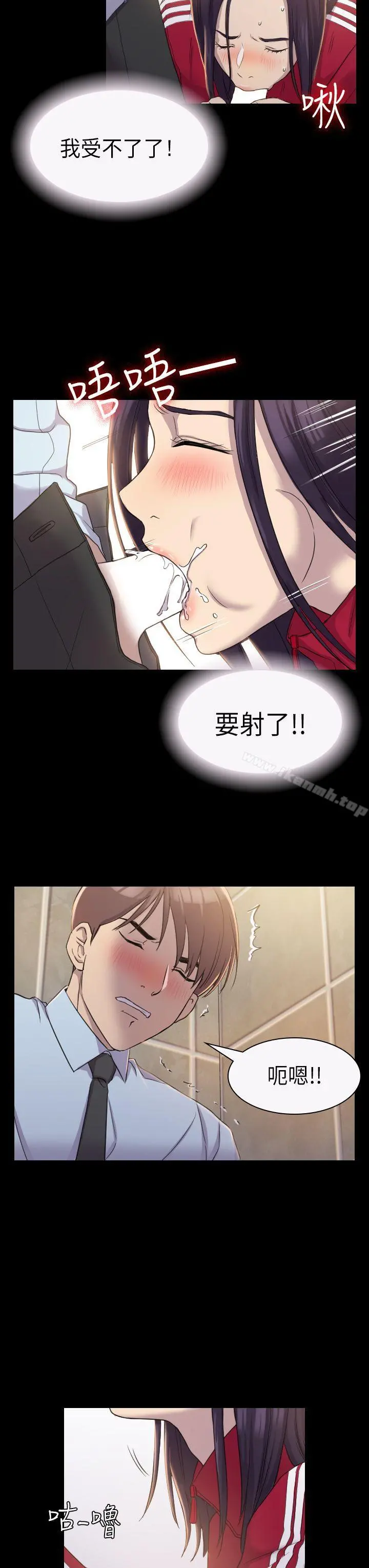 初恋陷阱 第3话 第21页