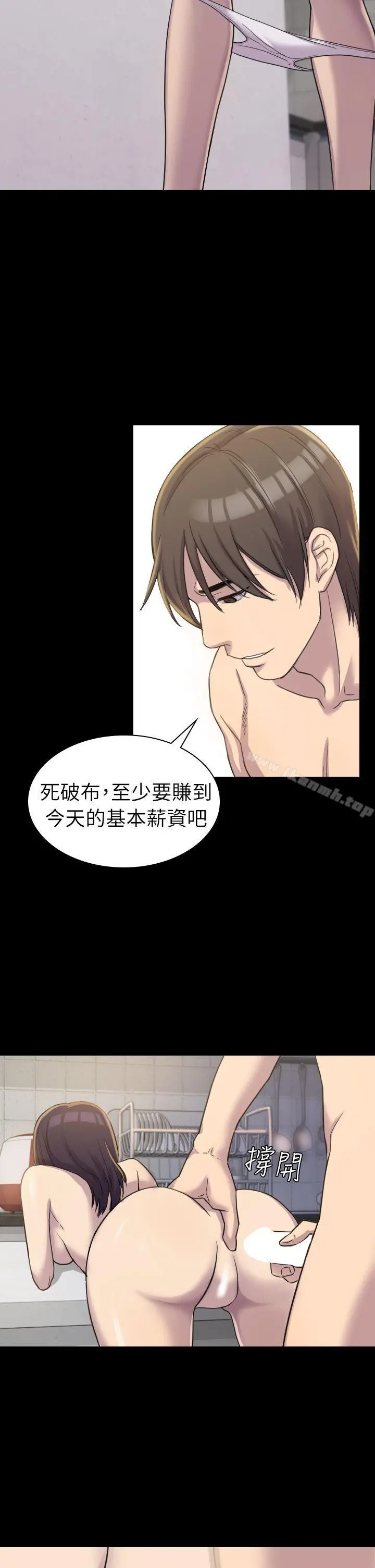 初恋陷阱 第3话 第31页