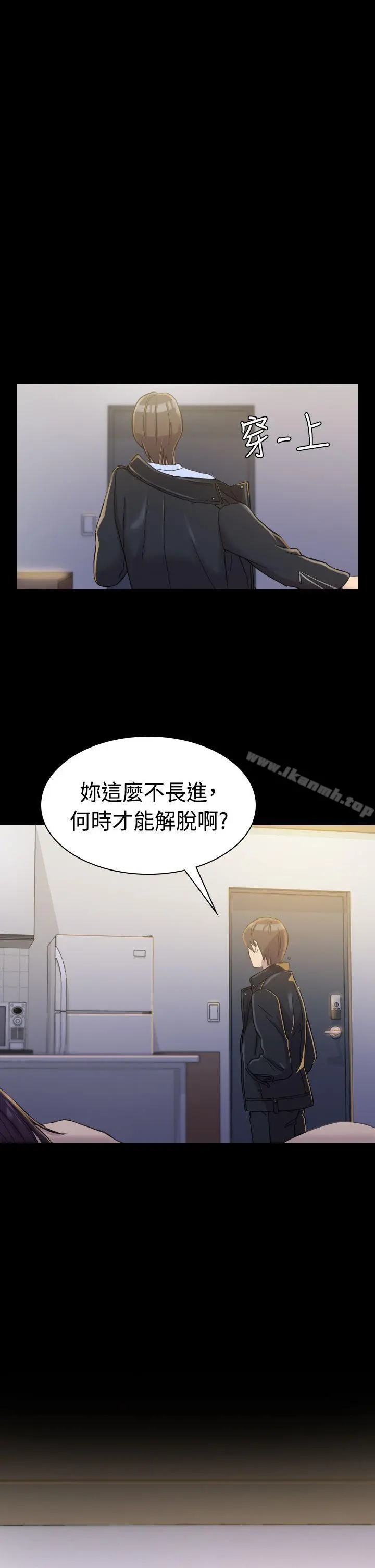 初恋陷阱 第3话 第35页