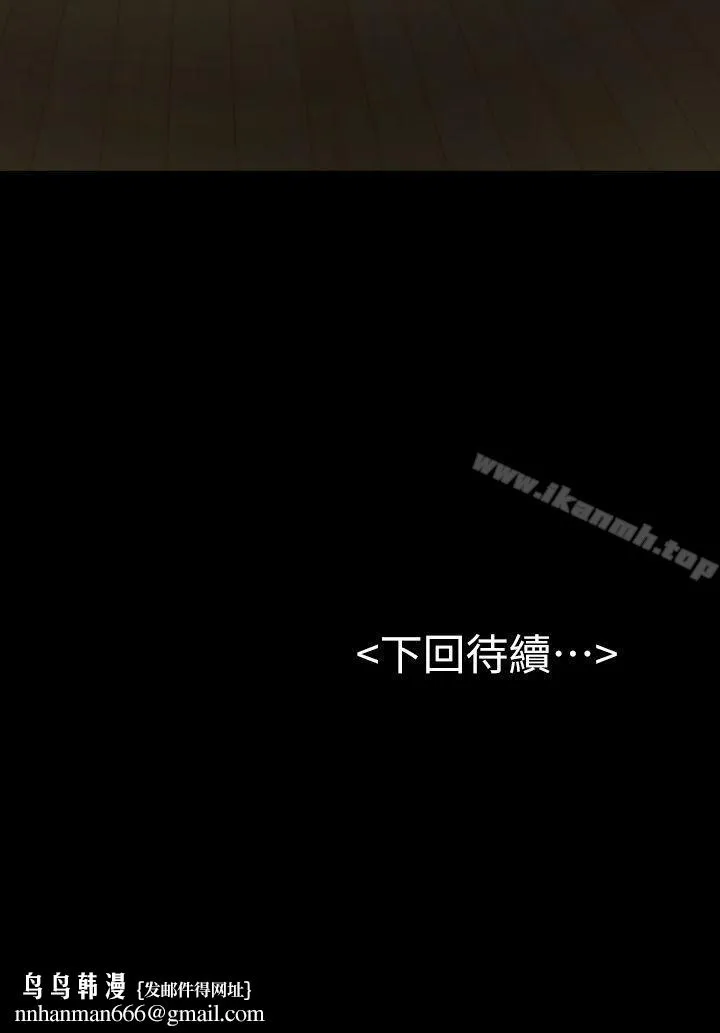 初恋陷阱 第28话-不后悔的关係 第30页
