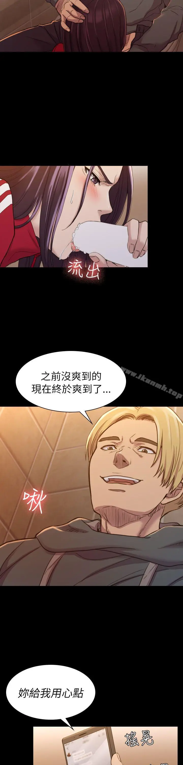 初恋陷阱 第15话 第18页