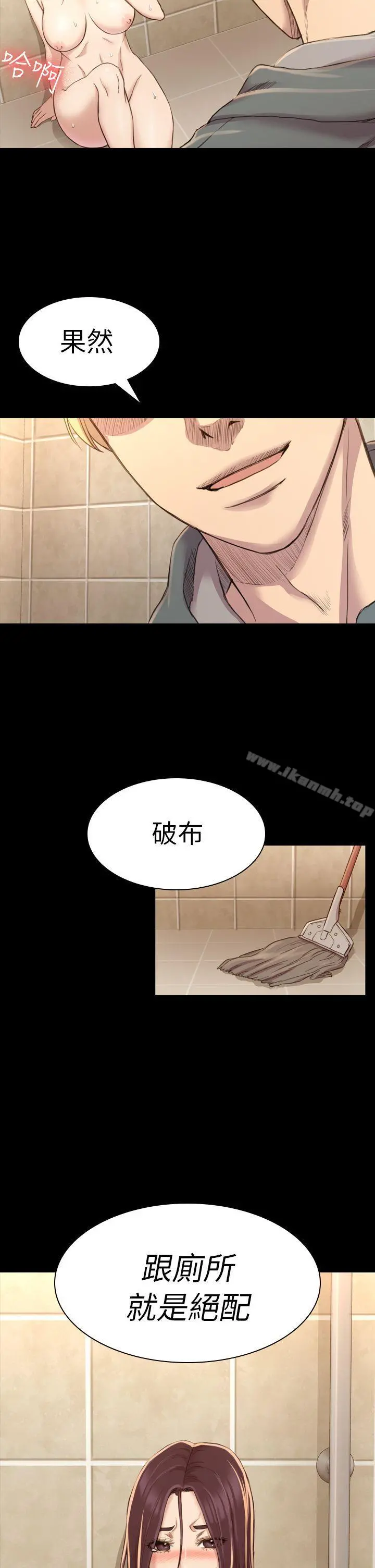 初恋陷阱 第15话 第30页