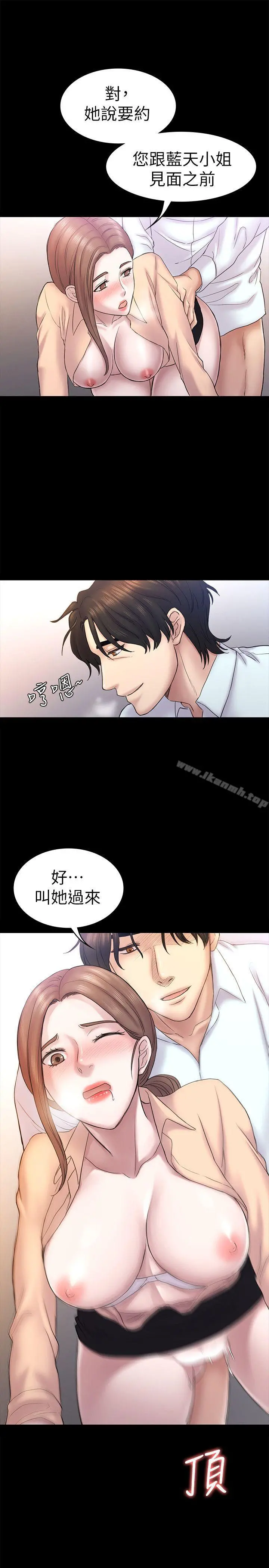 初恋陷阱 第59话-最后一次卖身 第8页