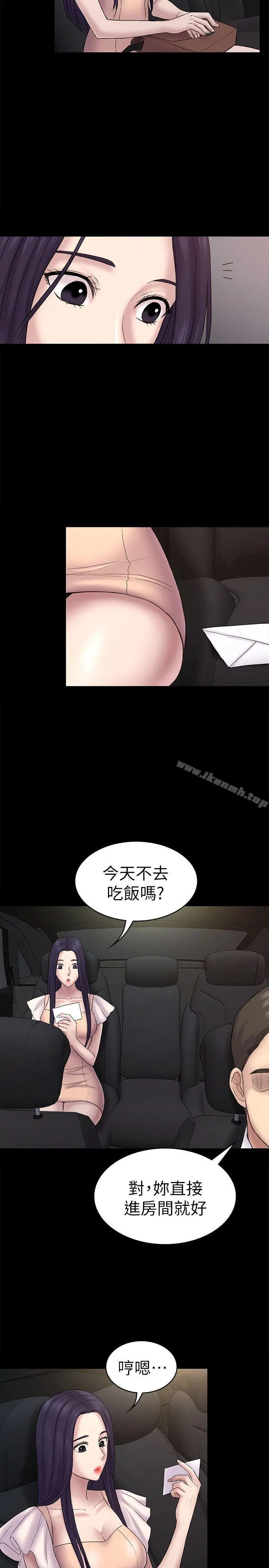 初恋陷阱 第59话-最后一次卖身 第16页