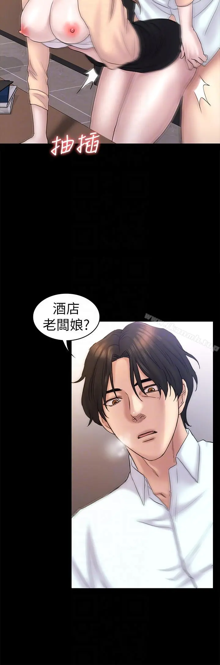 初恋陷阱 第59话-最后一次卖身 第7页