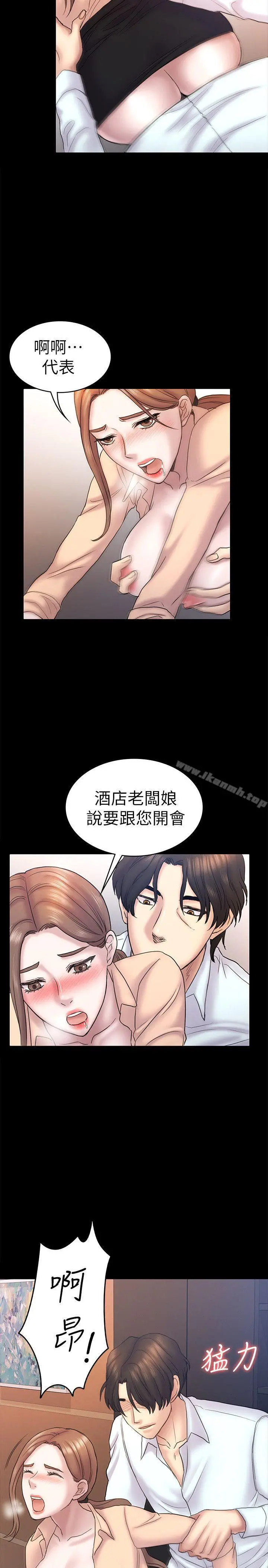 初恋陷阱 第59话-最后一次卖身 第6页