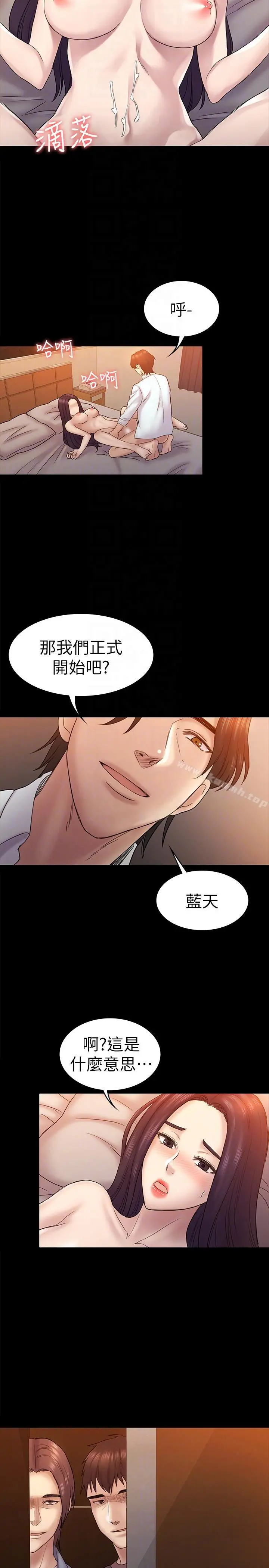 初恋陷阱 第59话-最后一次卖身 第25页