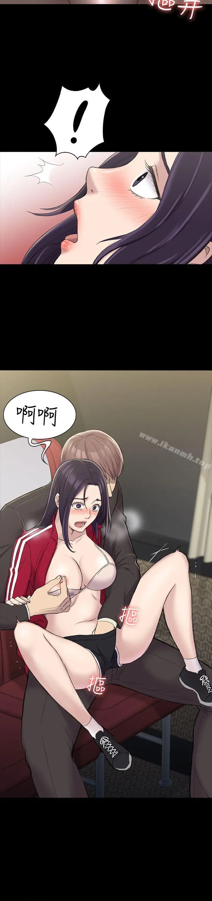 初恋陷阱 第21话 第9页