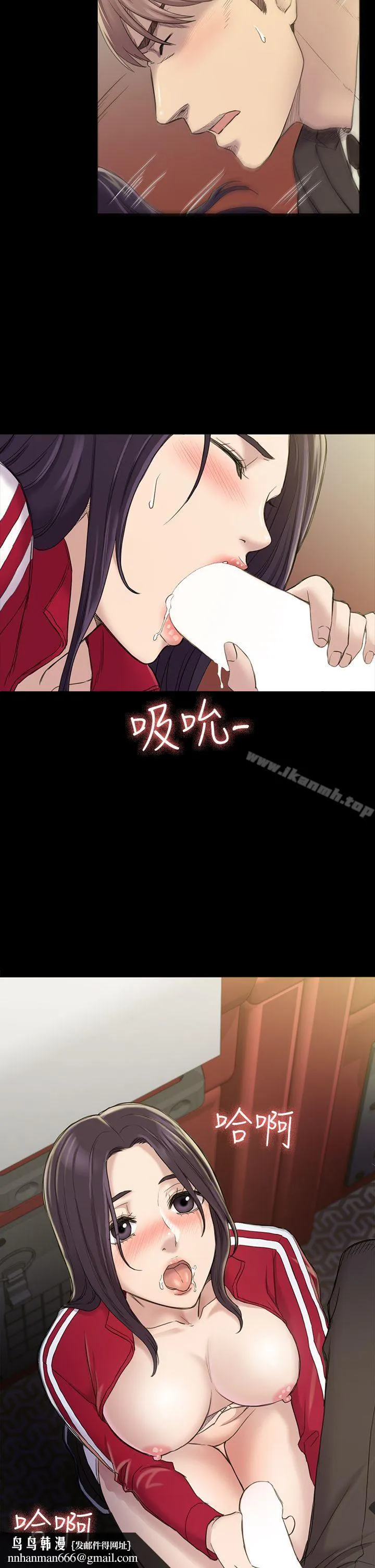初恋陷阱 第21话 第17页