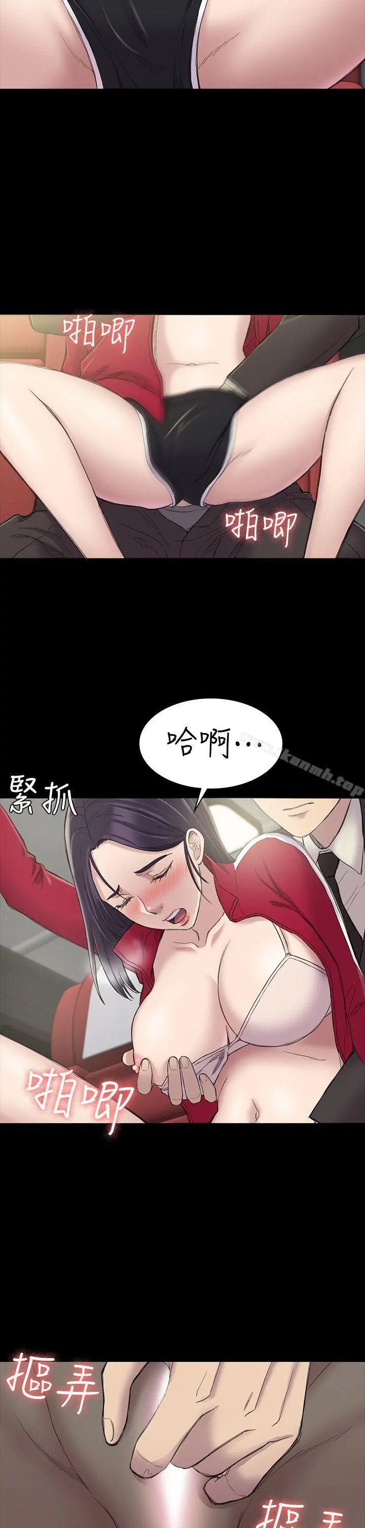 初恋陷阱 第21话 第8页