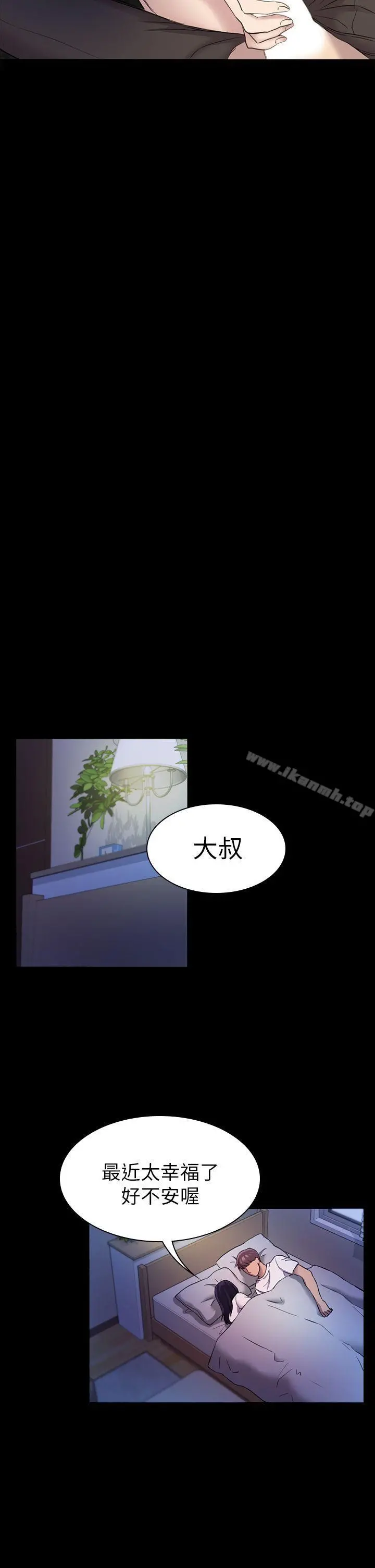 初恋陷阱 第21话 第18页
