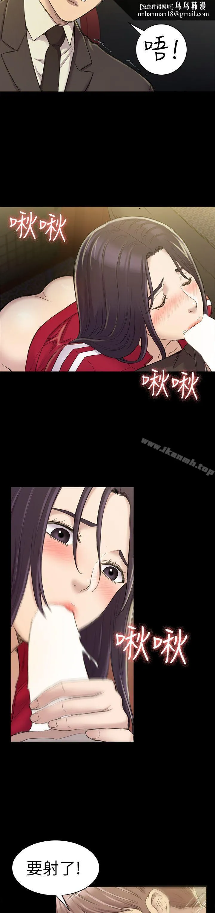 初恋陷阱 第21话 第16页