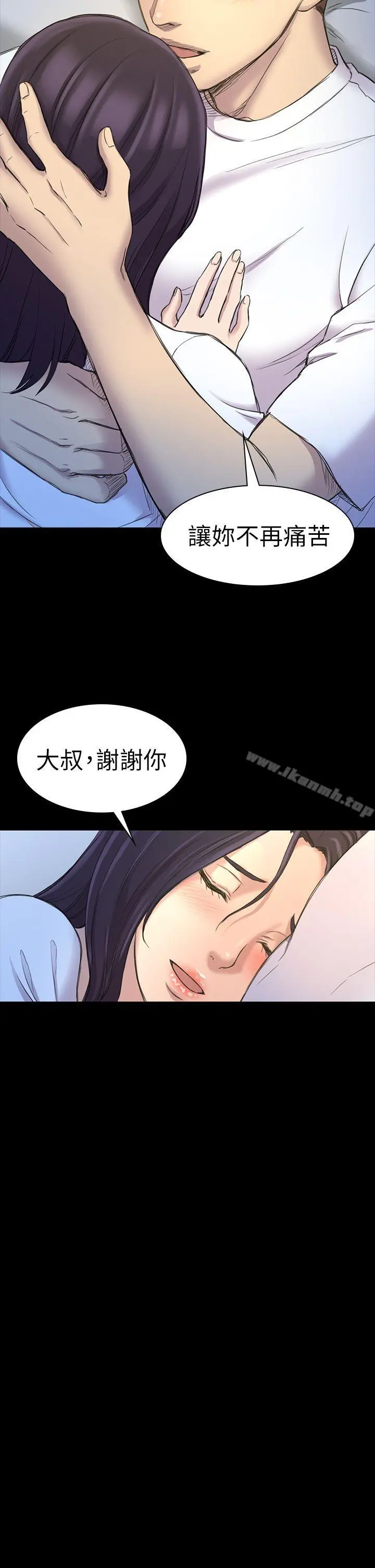 初恋陷阱 第21话 第22页