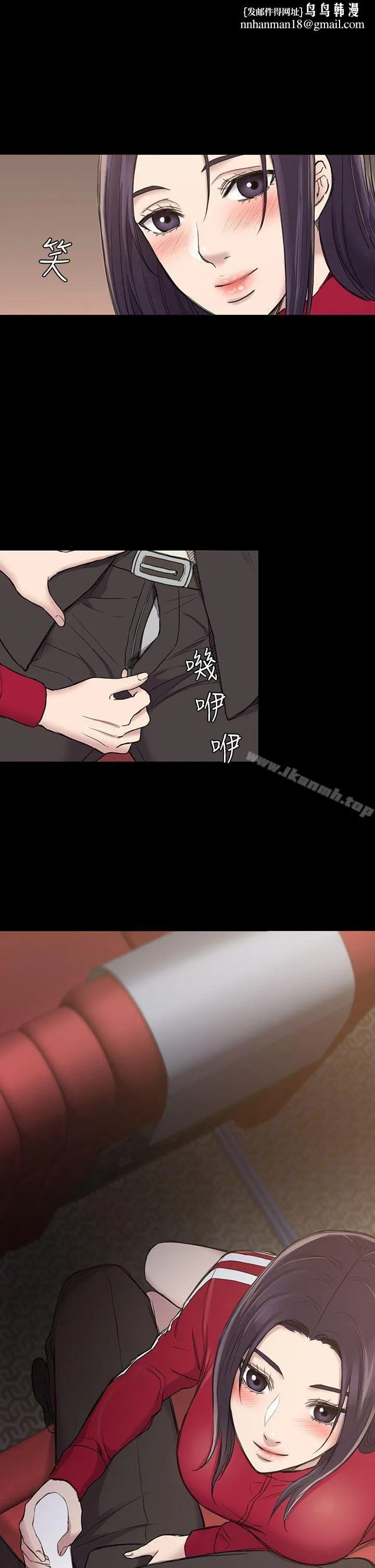 初恋陷阱 第21话 第1页