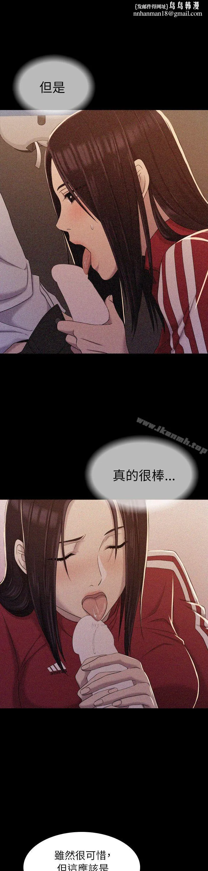 初恋陷阱 第11话 第19页