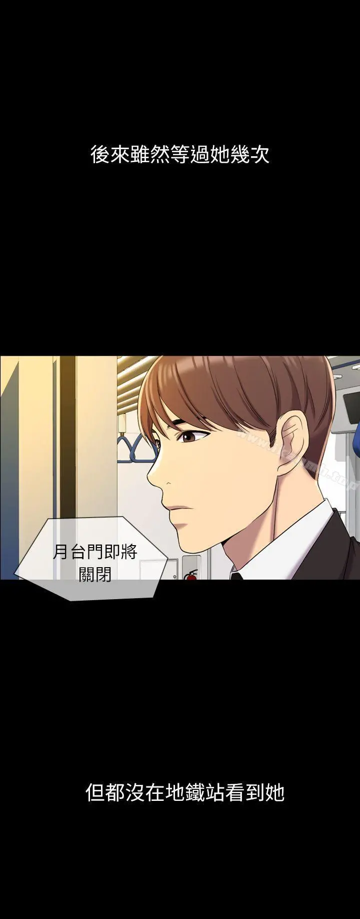 初恋陷阱 第11话 第17页