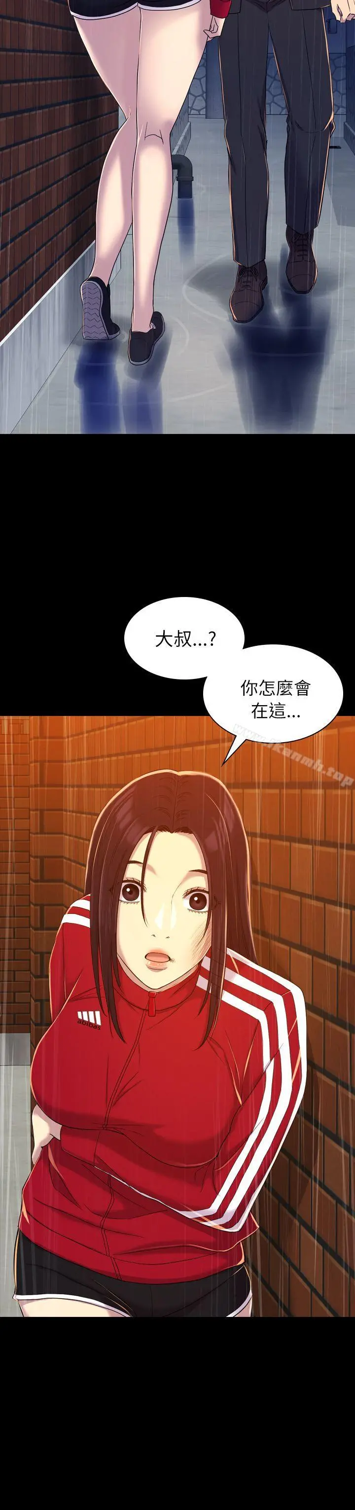 初恋陷阱 第11话 第27页