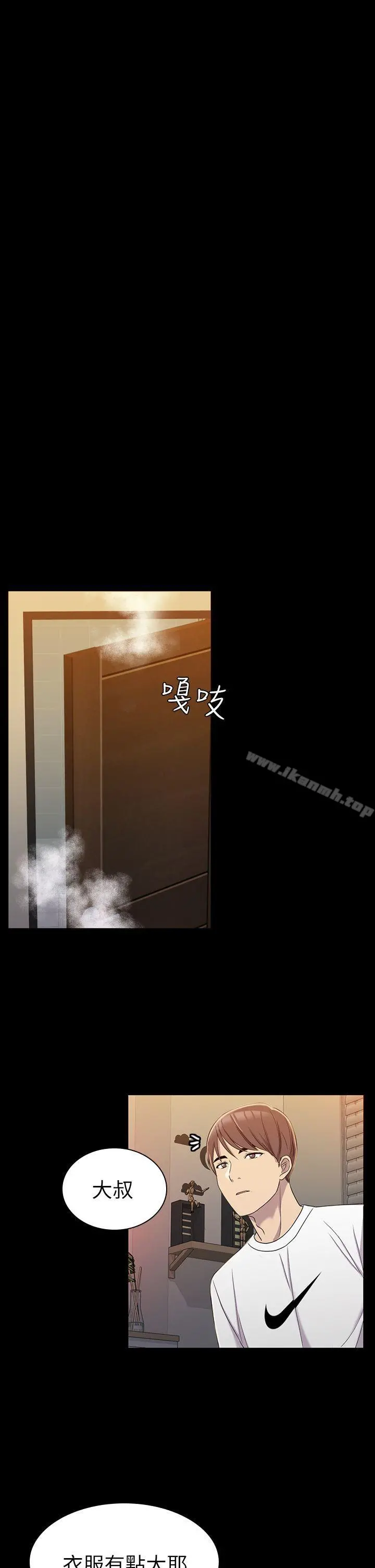 初恋陷阱 第11话 第31页