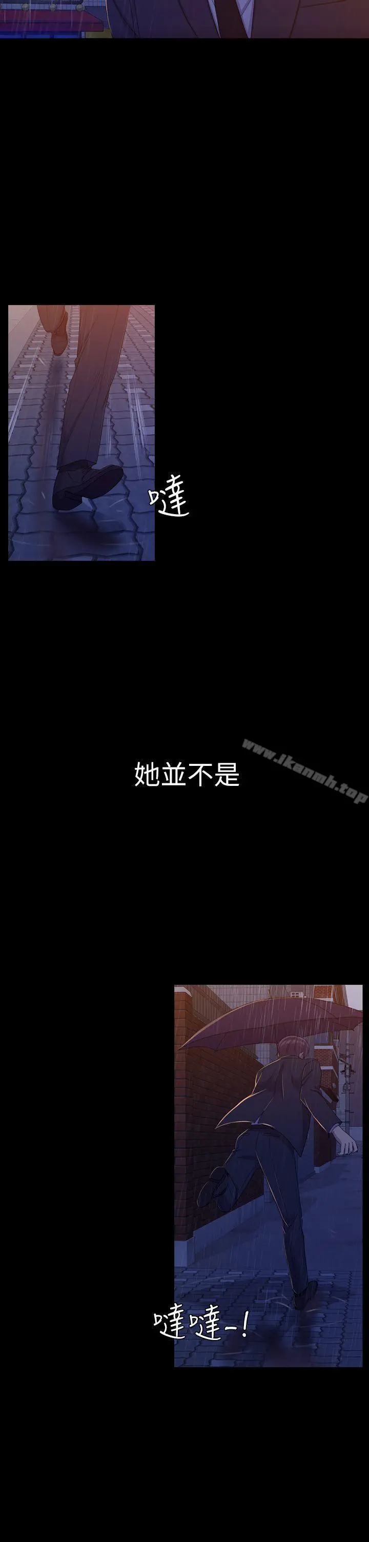 初恋陷阱 第11话 第22页