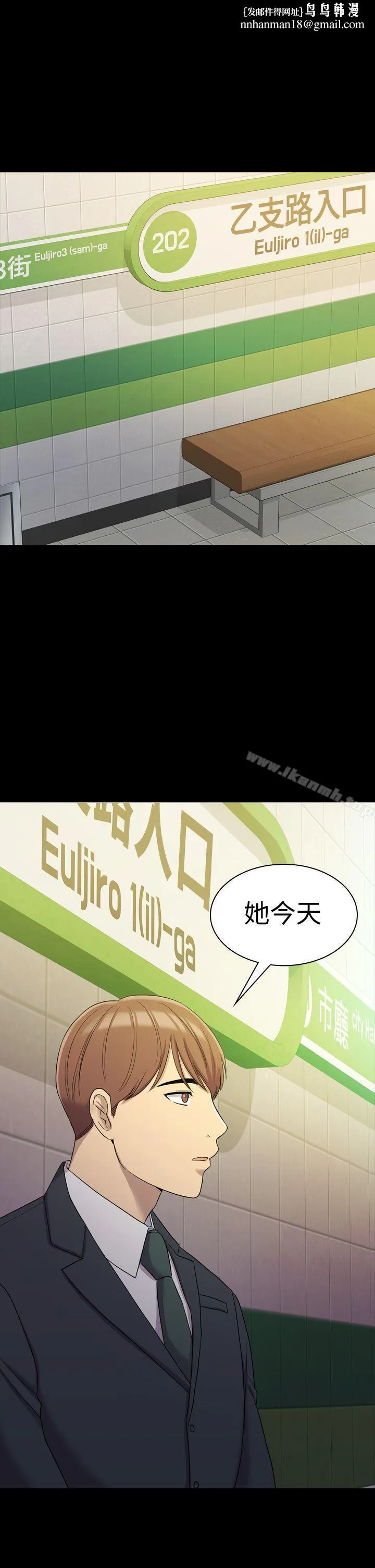 初恋陷阱 第11话 第1页