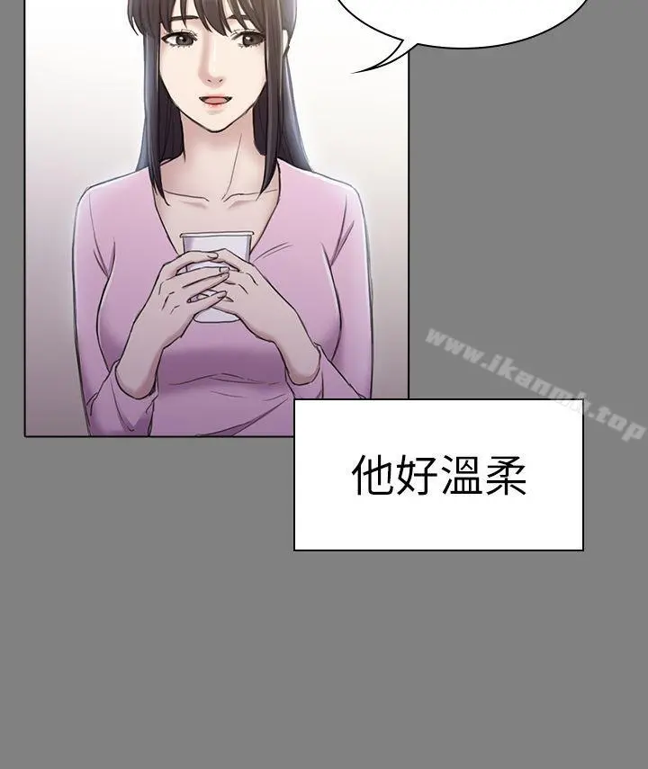 初恋陷阱 第25话-组长和女组员 第26页