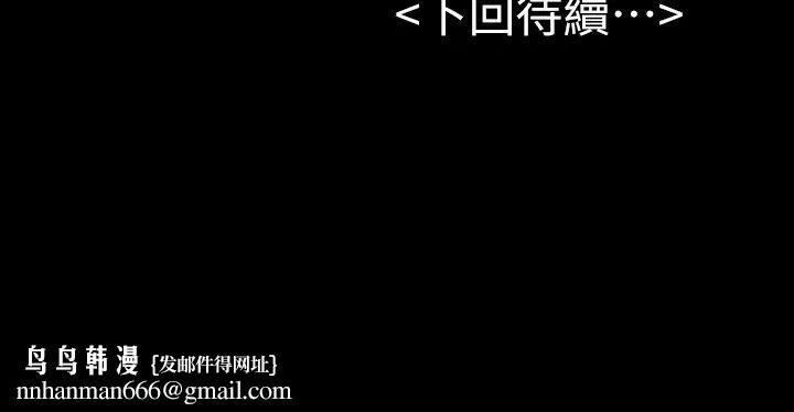 初恋陷阱 第25话-组长和女组员 第31页