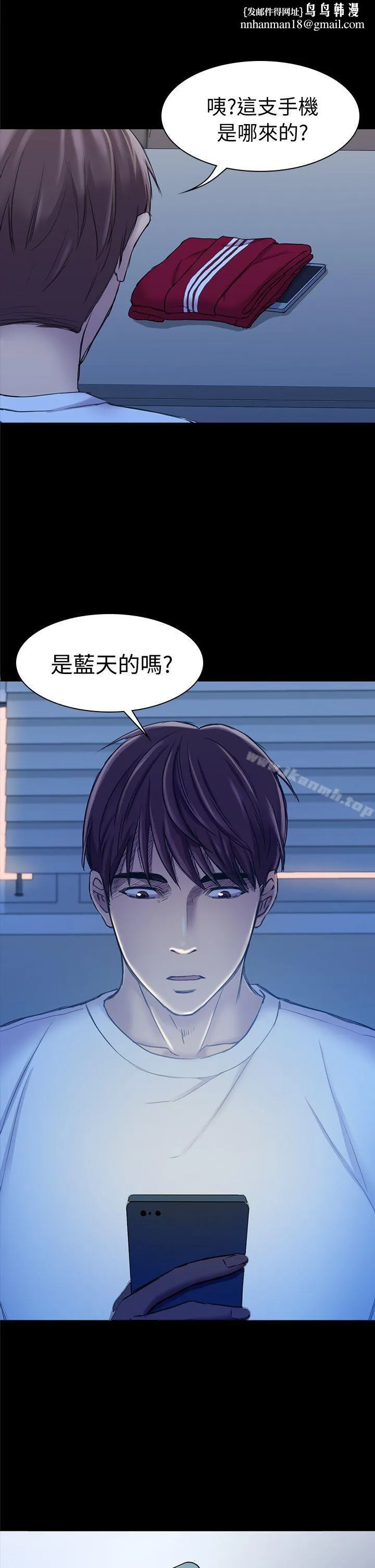 初恋陷阱 第25话-组长和女组员 第1页