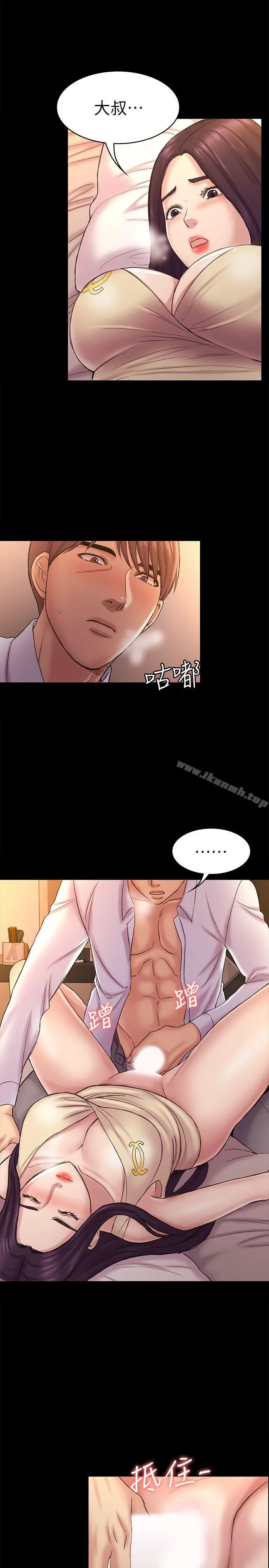 初恋陷阱 第56话-重归于好 第11页