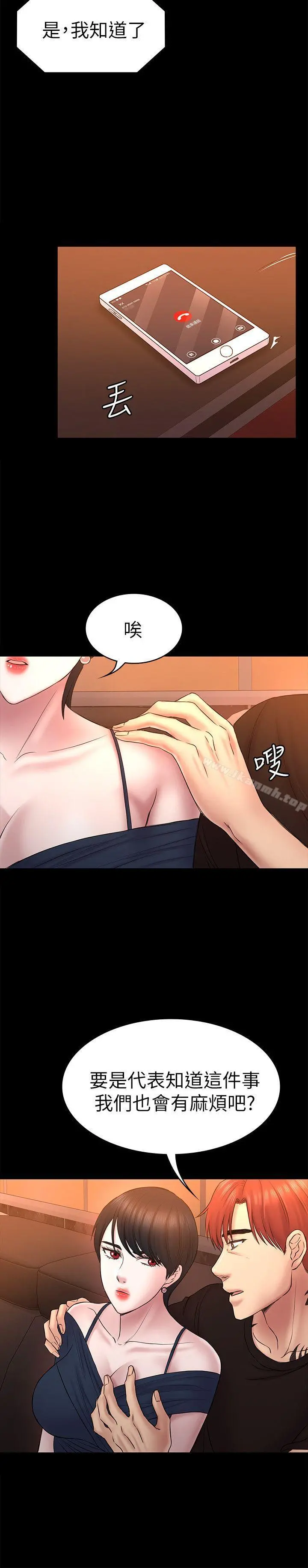 初恋陷阱 第56话-重归于好 第22页