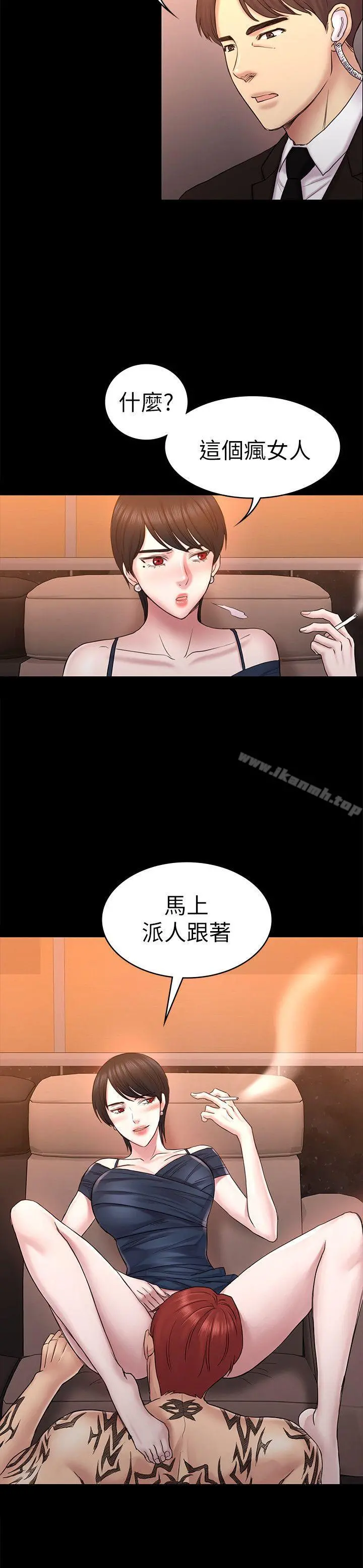 初恋陷阱 第56话-重归于好 第2页