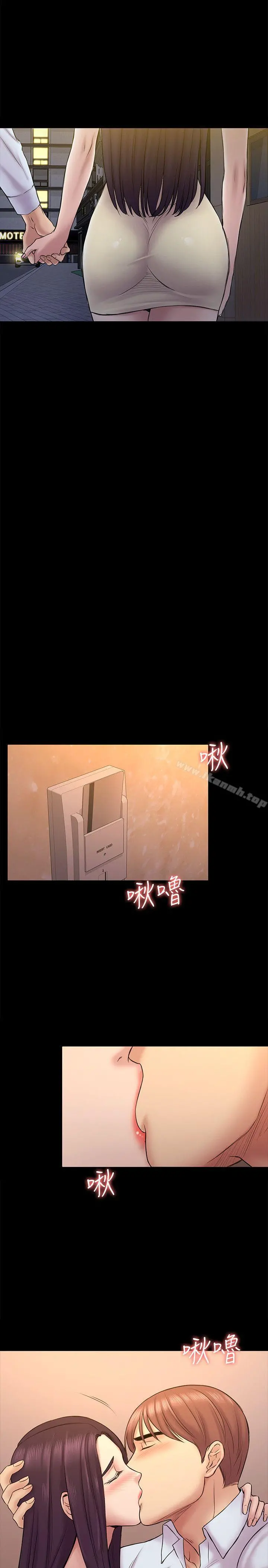初恋陷阱 第56话-重归于好 第8页